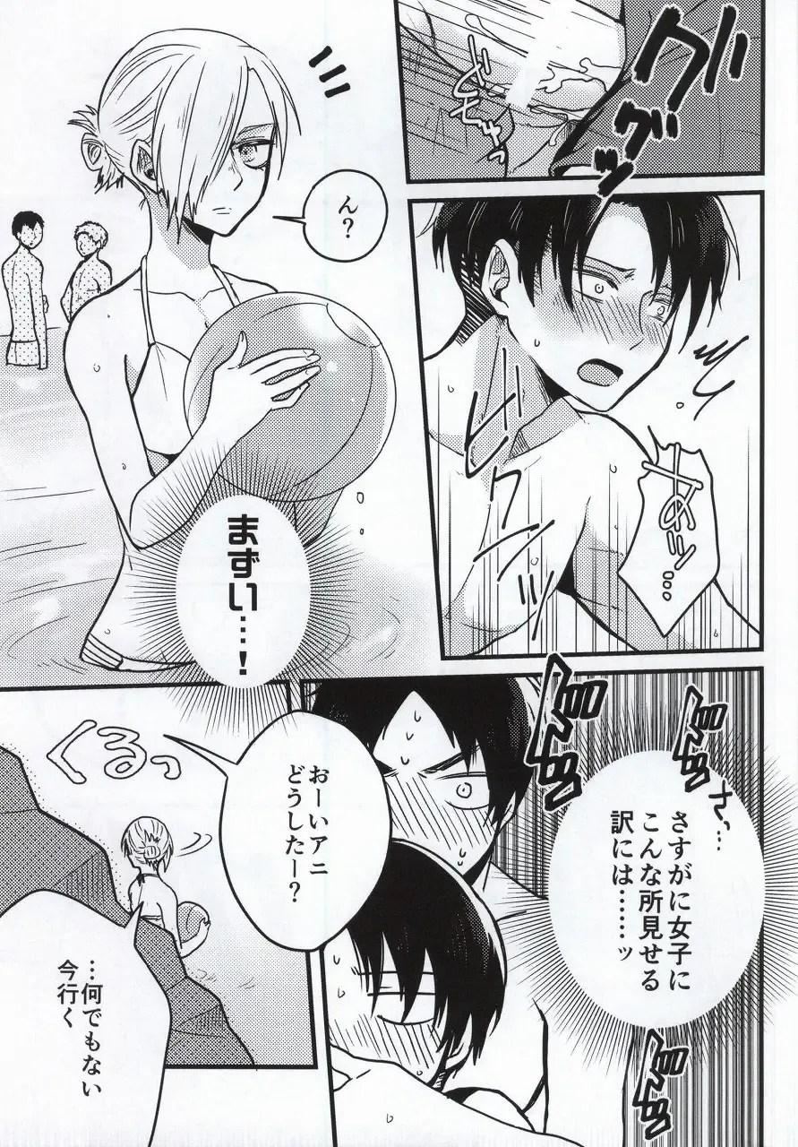 [Yukinko] Haigo ni Gochuui Fhentai - Page 12