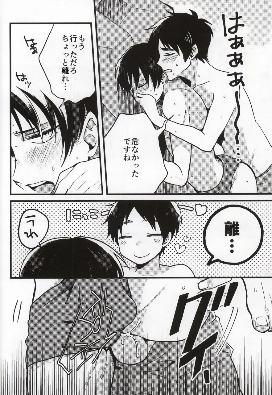 [Yukinko] Haigo ni Gochuui Fhentai - Page 13