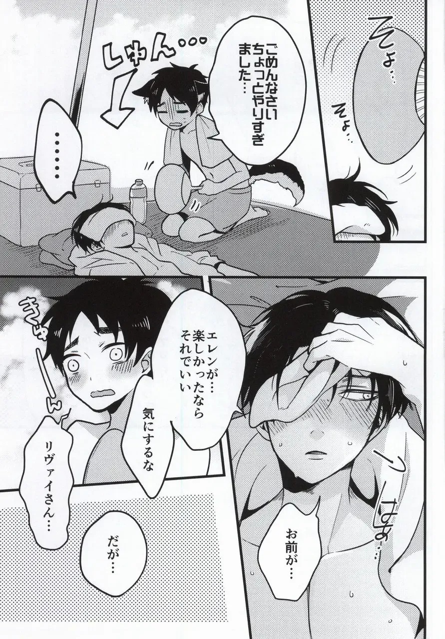 [Yukinko] Haigo ni Gochuui Fhentai - Page 16