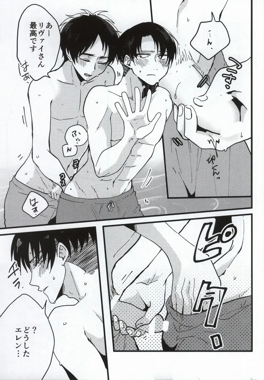 [Yukinko] Haigo ni Gochuui Fhentai - Page 8
