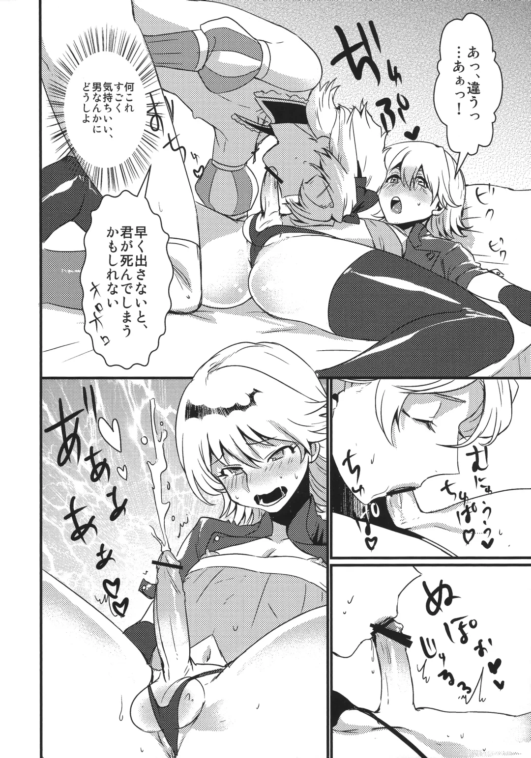 [Riko] The eve Fhentai - Page 13