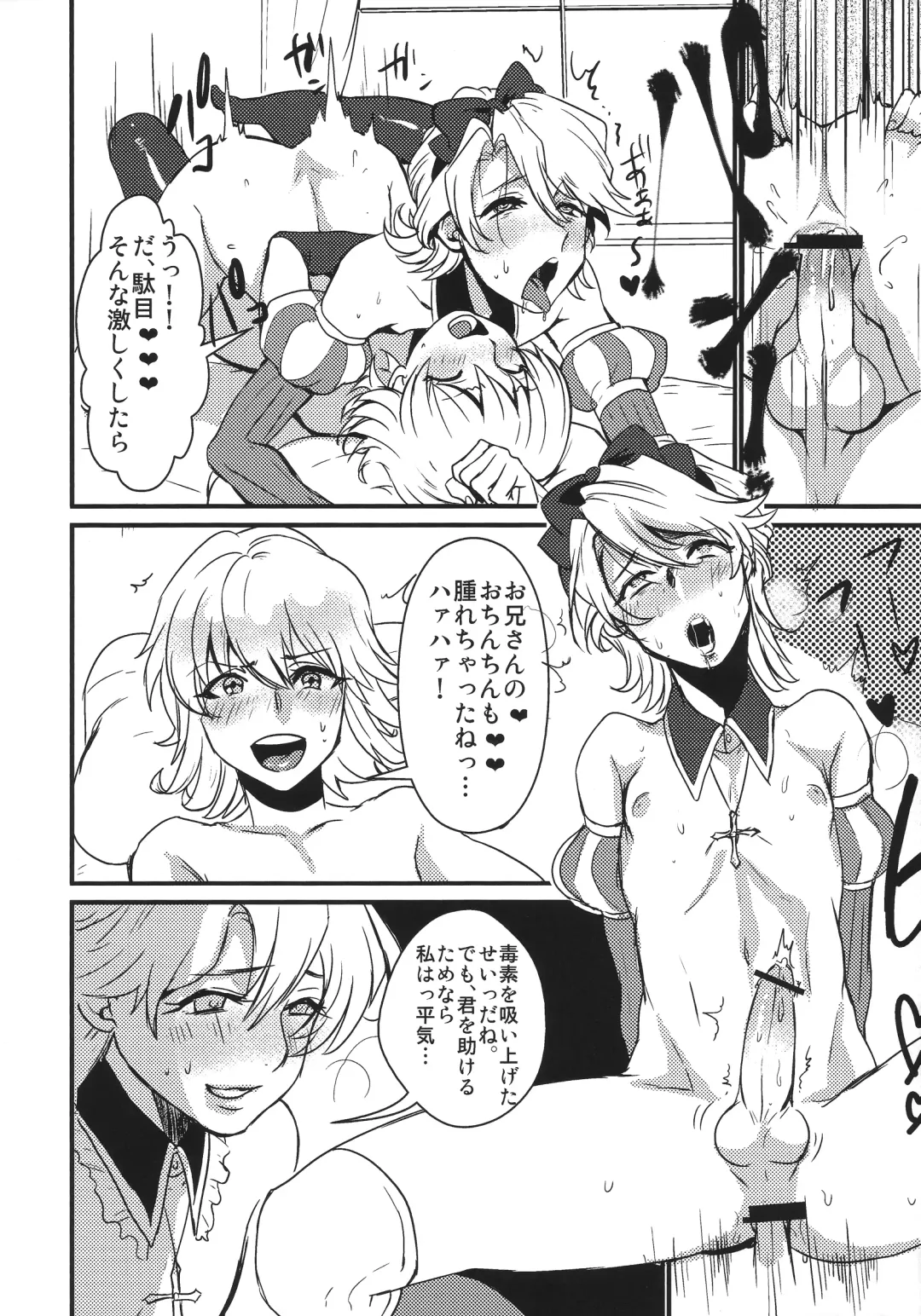 [Riko] The eve Fhentai - Page 17