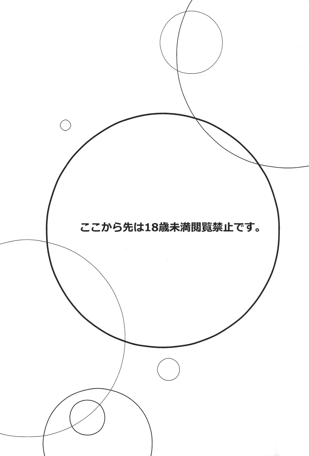 [Riko] The eve Fhentai - Page 2