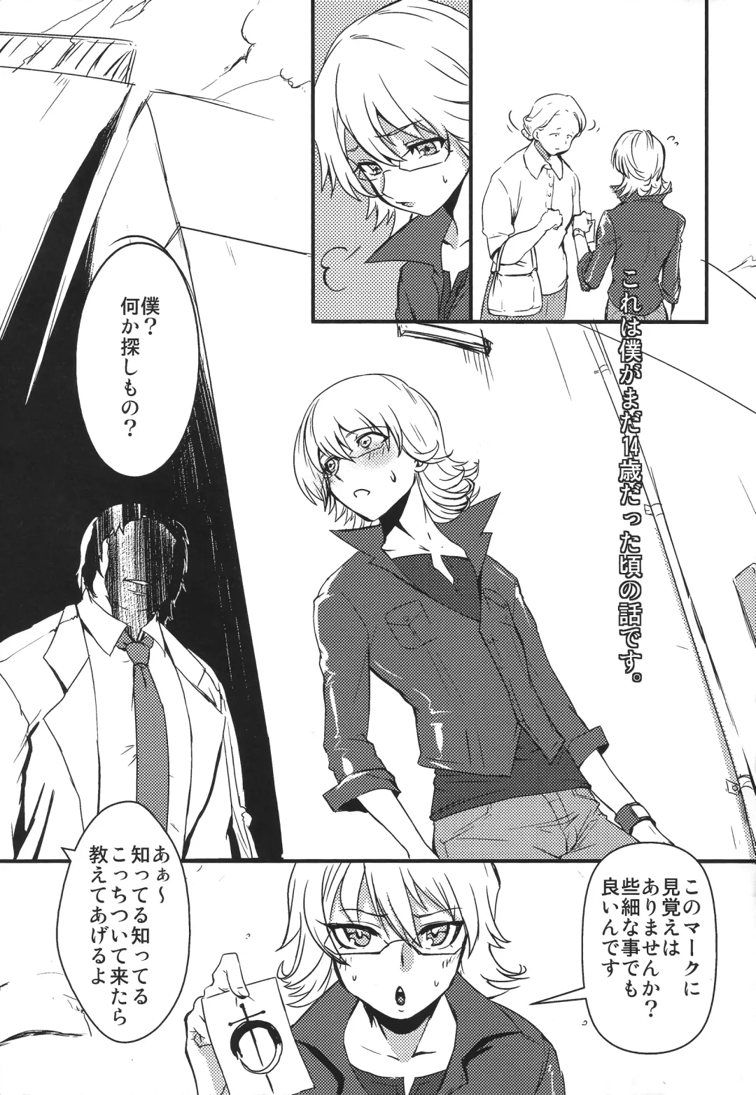 [Riko] The eve Fhentai - Page 4