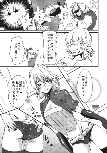 [Riko] The eve Fhentai - Page 10