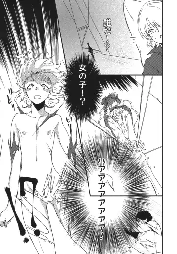 [Riko] The eve Fhentai - Page 6