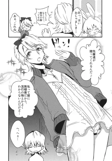 [Riko] The eve Fhentai - Page 9