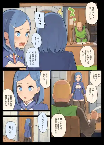 Shinjin Juukishi no Ichinichi Fhentai - Page 21