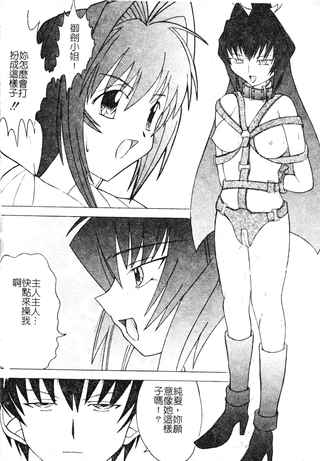 DenNow Koihime Collection 7 Fhentai.net - Page 33