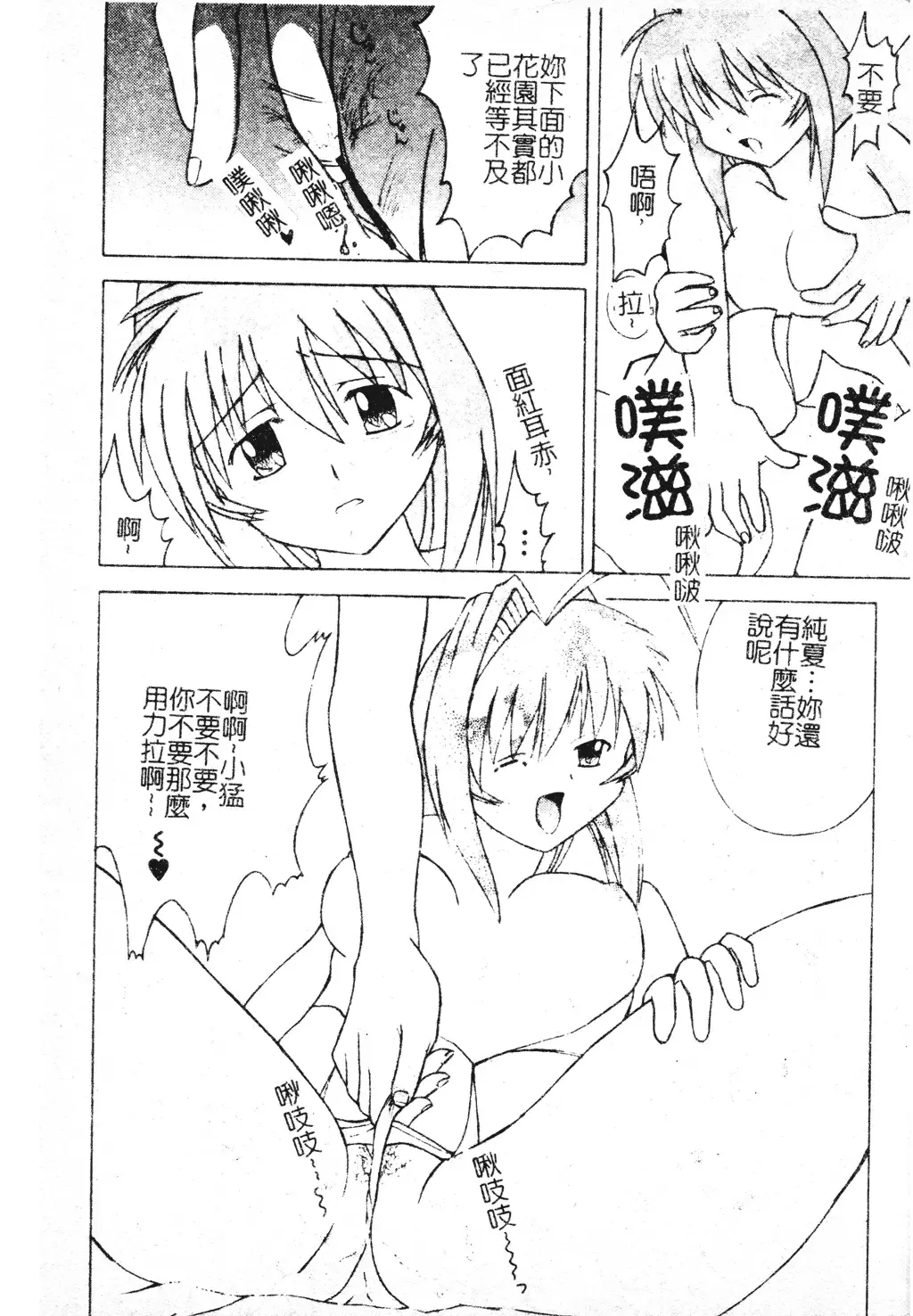 DenNow Koihime Collection 7 Fhentai.net - Page 36