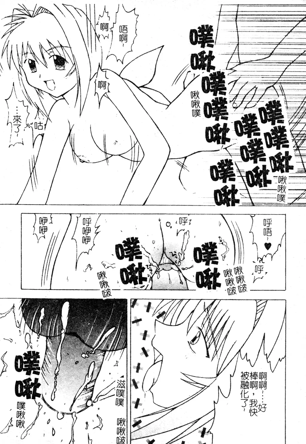 DenNow Koihime Collection 7 Fhentai.net - Page 45