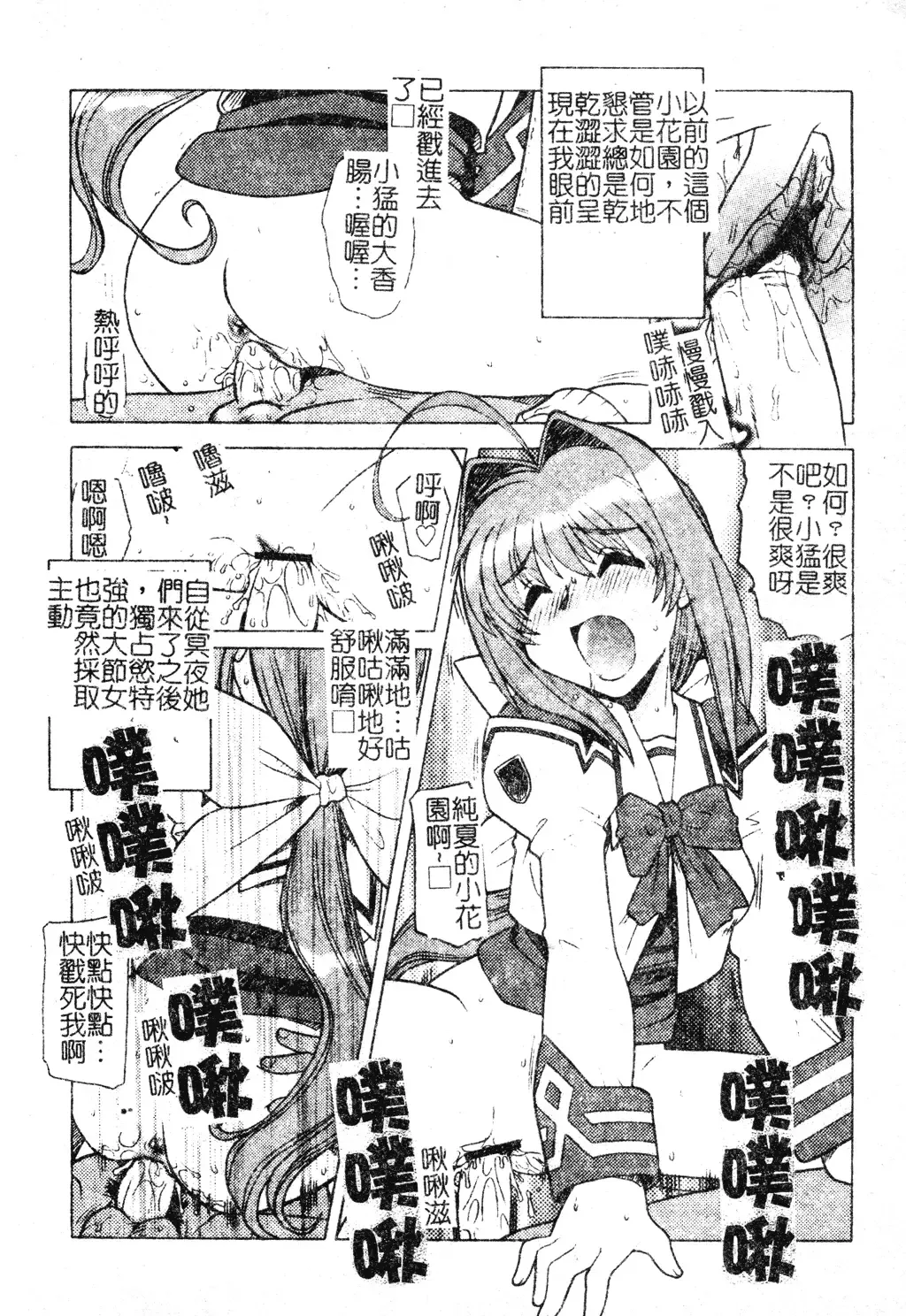 DenNow Koihime Collection 7 Fhentai.net - Page 55