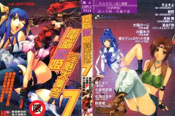 Read DenNow Koihime Collection 7 - Fhentai.net