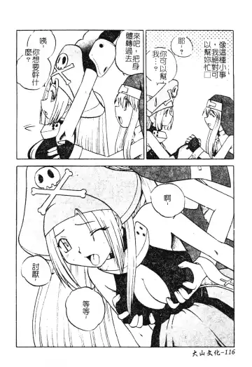 DenNow Koihime Collection 7 Fhentai.net - Page 115