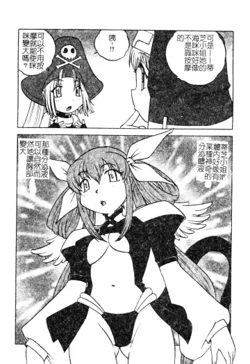 DenNow Koihime Collection 7 Fhentai.net - Page 117