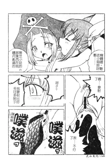 DenNow Koihime Collection 7 Fhentai.net - Page 125