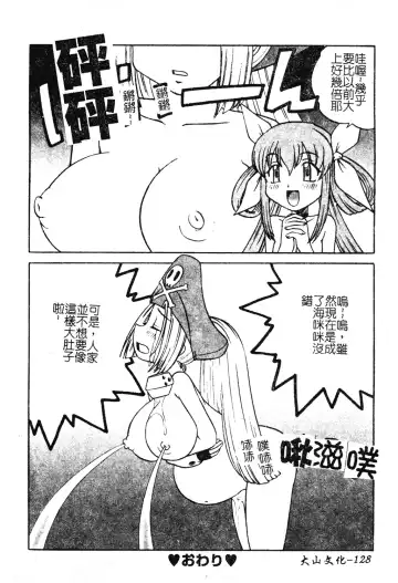 DenNow Koihime Collection 7 Fhentai.net - Page 127