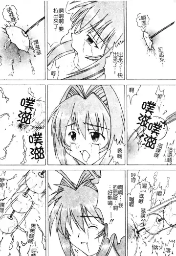 DenNow Koihime Collection 7 Fhentai.net - Page 41