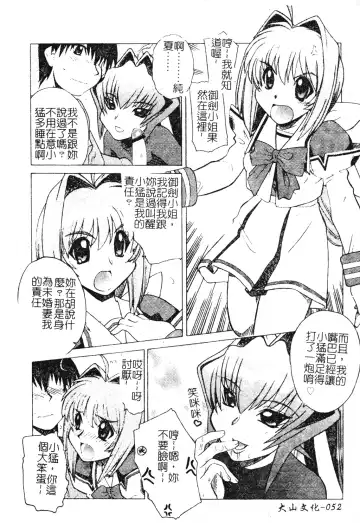 DenNow Koihime Collection 7 Fhentai.net - Page 53