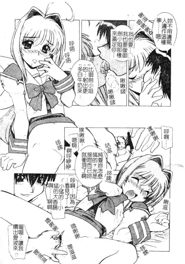 DenNow Koihime Collection 7 Fhentai.net - Page 54