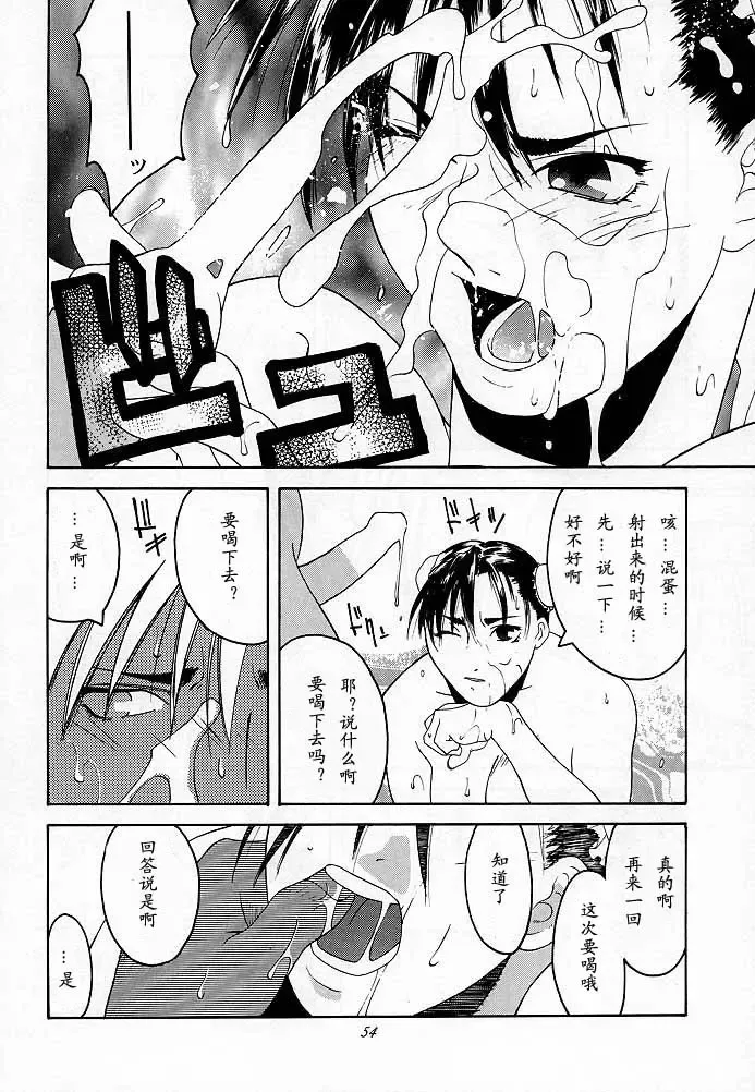 [Ootsuka Kotora] Tenimuhou 2 - Another Story of Notedwork Street Fighter Sequel 1999 Fhentai.net - Page 52