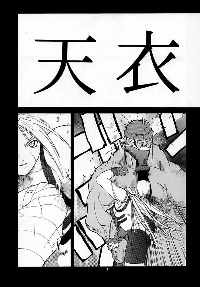 [Ootsuka Kotora] Tenimuhou 2 - Another Story of Notedwork Street Fighter Sequel 1999 Fhentai.net - Page 6