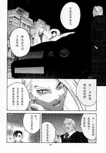 [Ootsuka Kotora] Tenimuhou 2 - Another Story of Notedwork Street Fighter Sequel 1999 Fhentai.net - Page 42