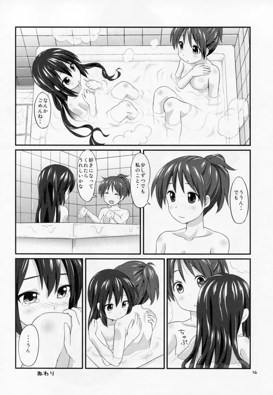 [Mountain Pukuichi] Azunyan sadness Fhentai - Page 15