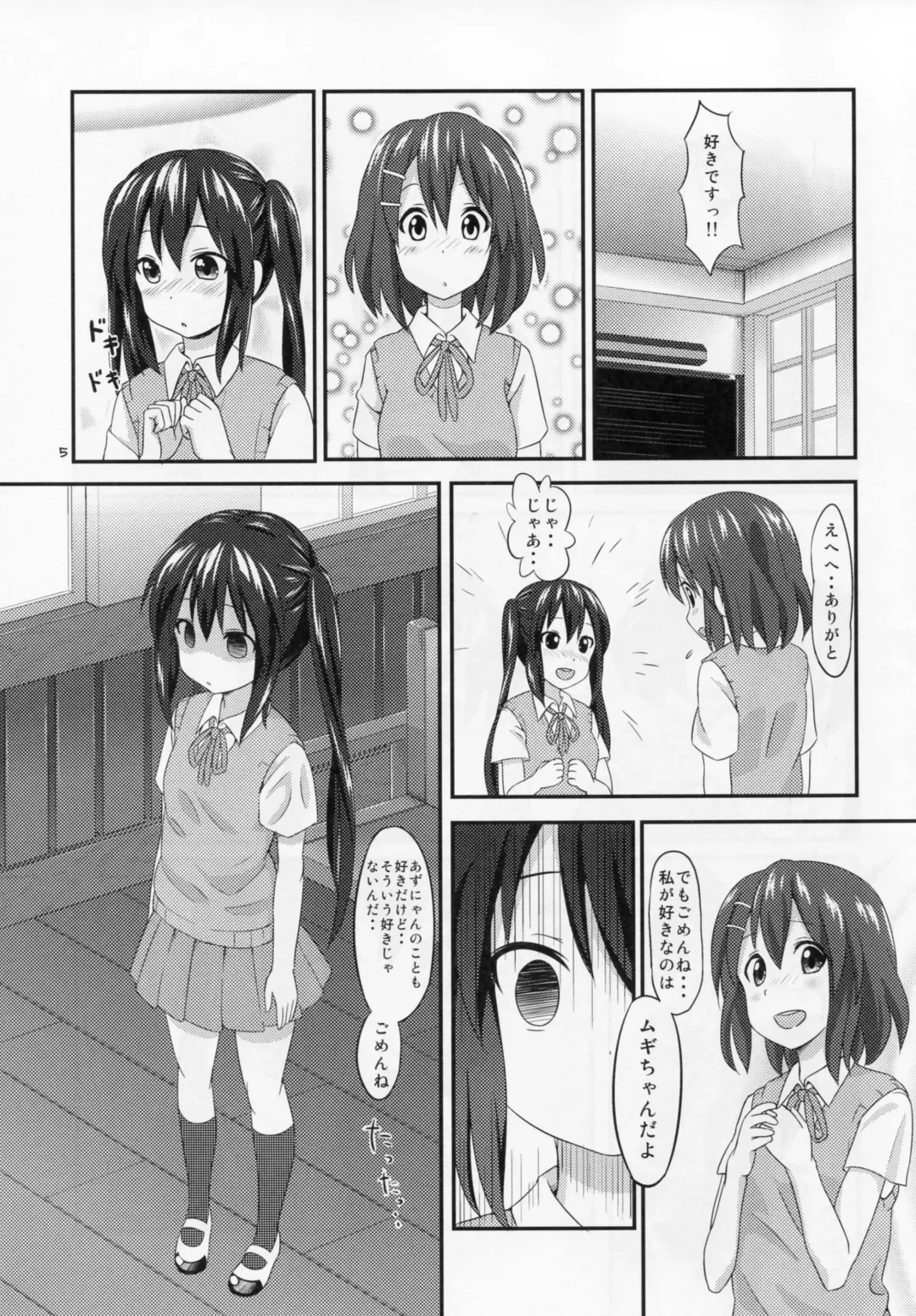 [Mountain Pukuichi] Azunyan sadness Fhentai - Page 4