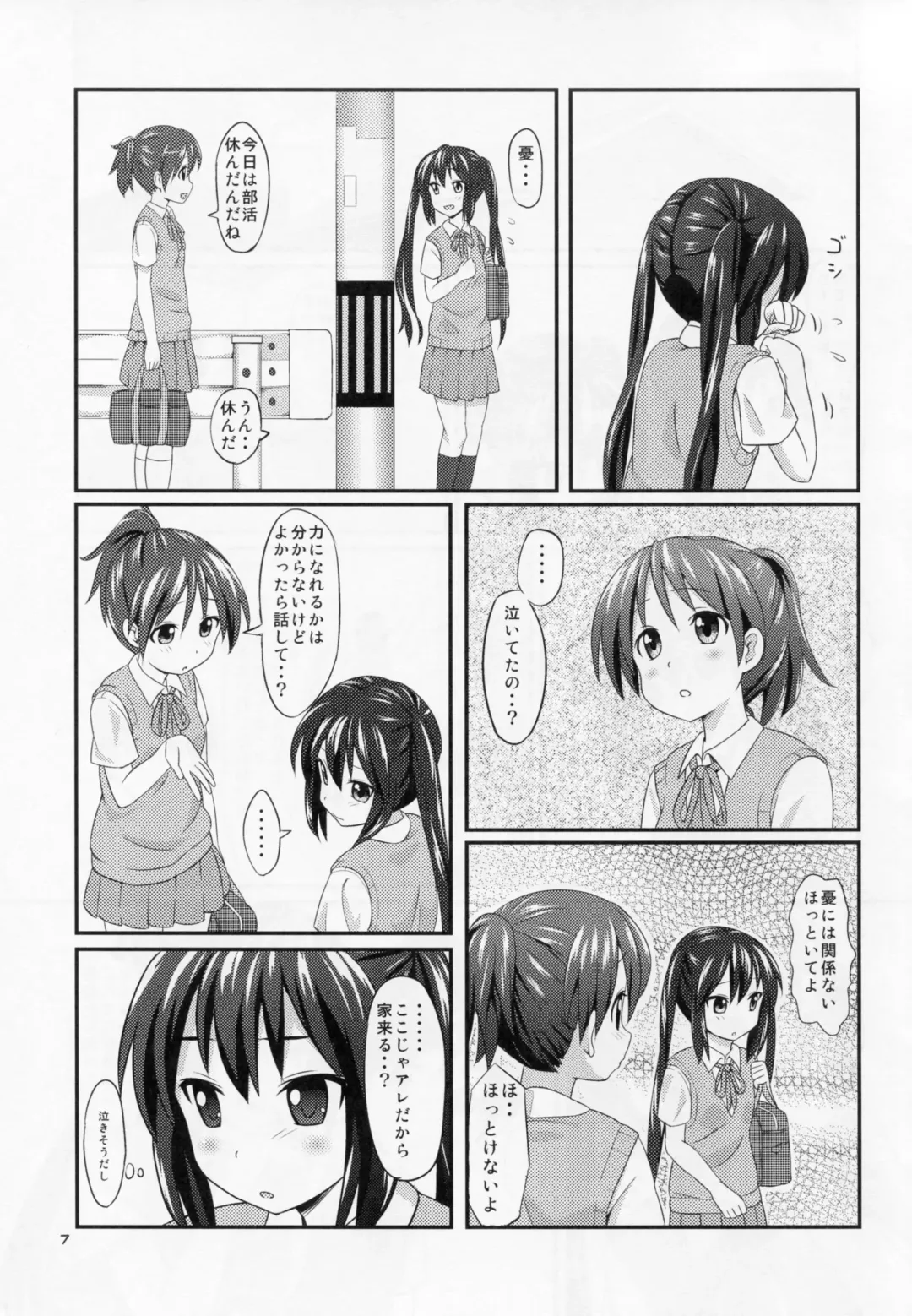 [Mountain Pukuichi] Azunyan sadness Fhentai - Page 6