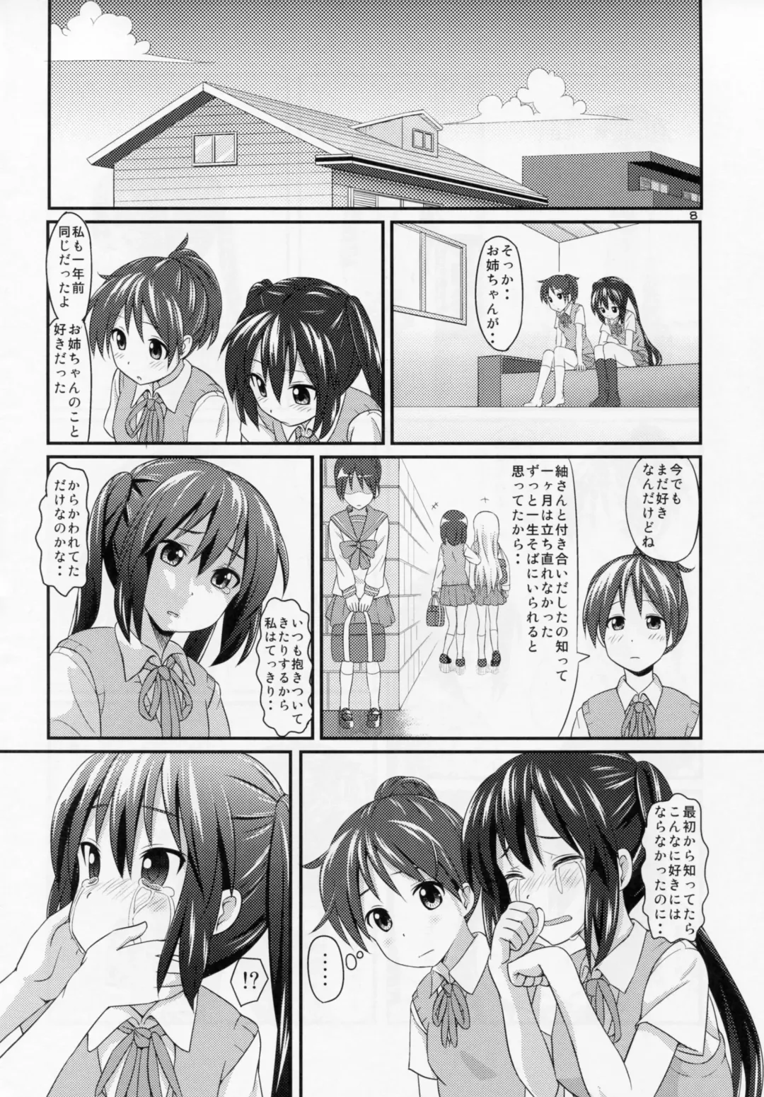 [Mountain Pukuichi] Azunyan sadness Fhentai - Page 7