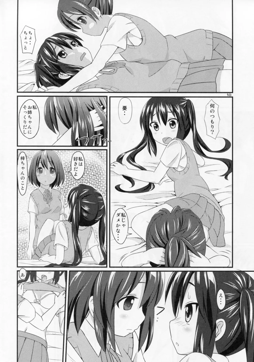 [Mountain Pukuichi] Azunyan sadness Fhentai - Page 9