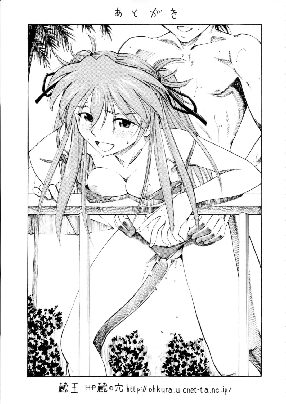 [Kura Oh] Asuka You Fhentai - Page 32