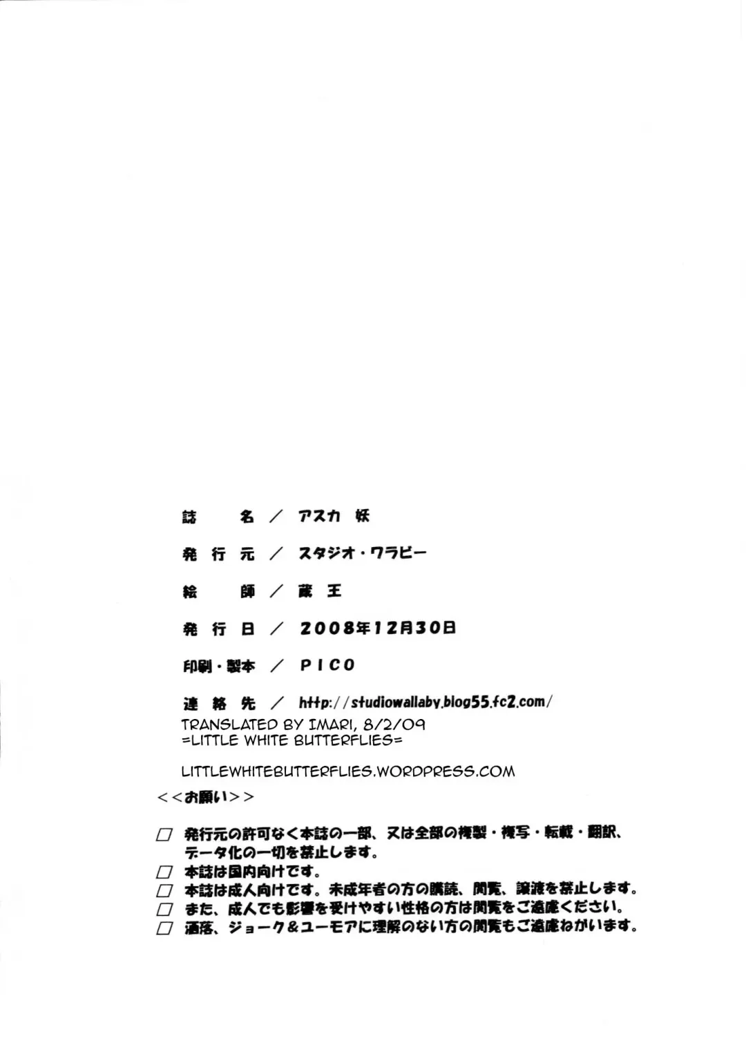 [Kura Oh] Asuka You Fhentai - Page 33