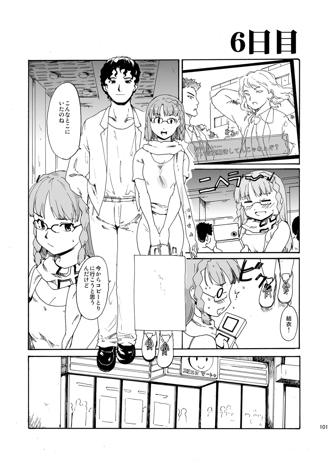 [Fujiwara Shunichi] Akogare no Hito -Himitsu no Isshuukan- #4-6 Fhentai.net - Page 101