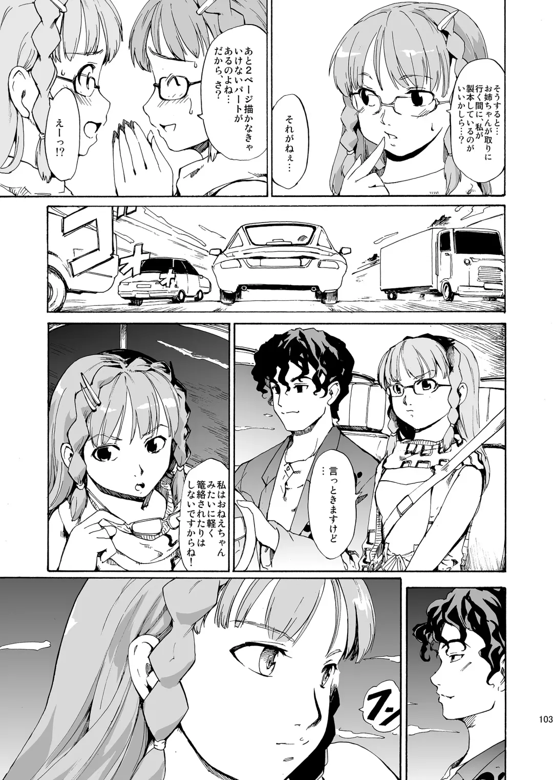 [Fujiwara Shunichi] Akogare no Hito -Himitsu no Isshuukan- #4-6 Fhentai.net - Page 103