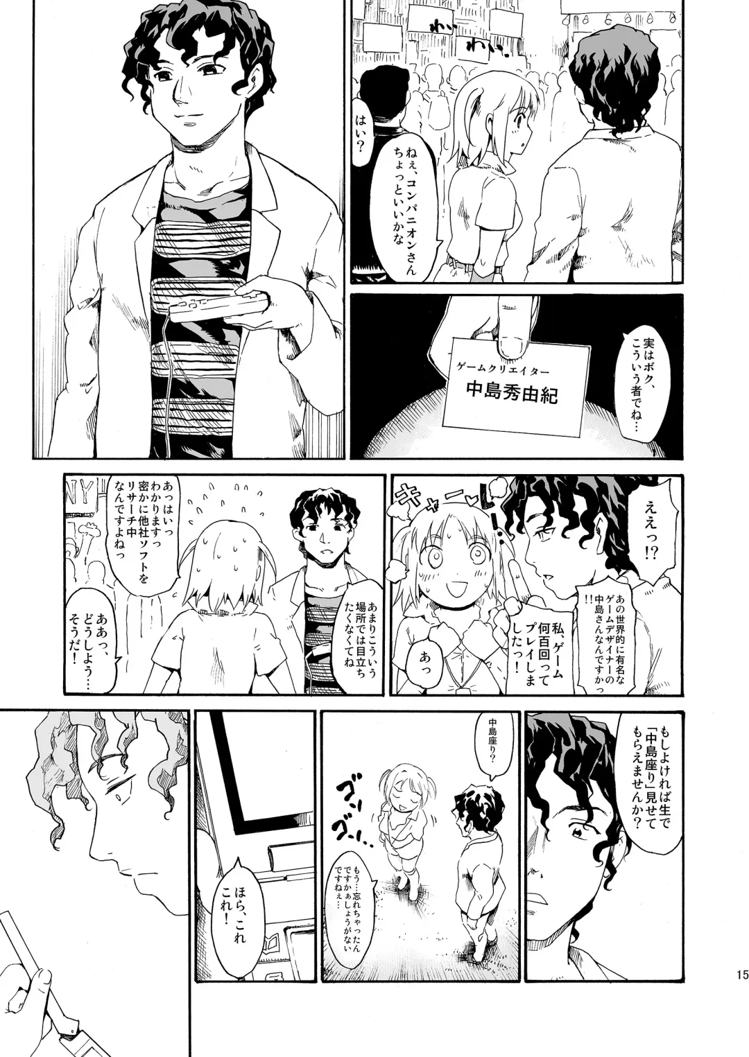 [Fujiwara Shunichi] Akogare no Hito -Himitsu no Isshuukan- #4-6 Fhentai.net - Page 15