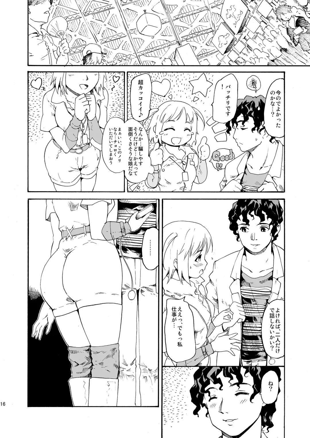 [Fujiwara Shunichi] Akogare no Hito -Himitsu no Isshuukan- #4-6 Fhentai.net - Page 16