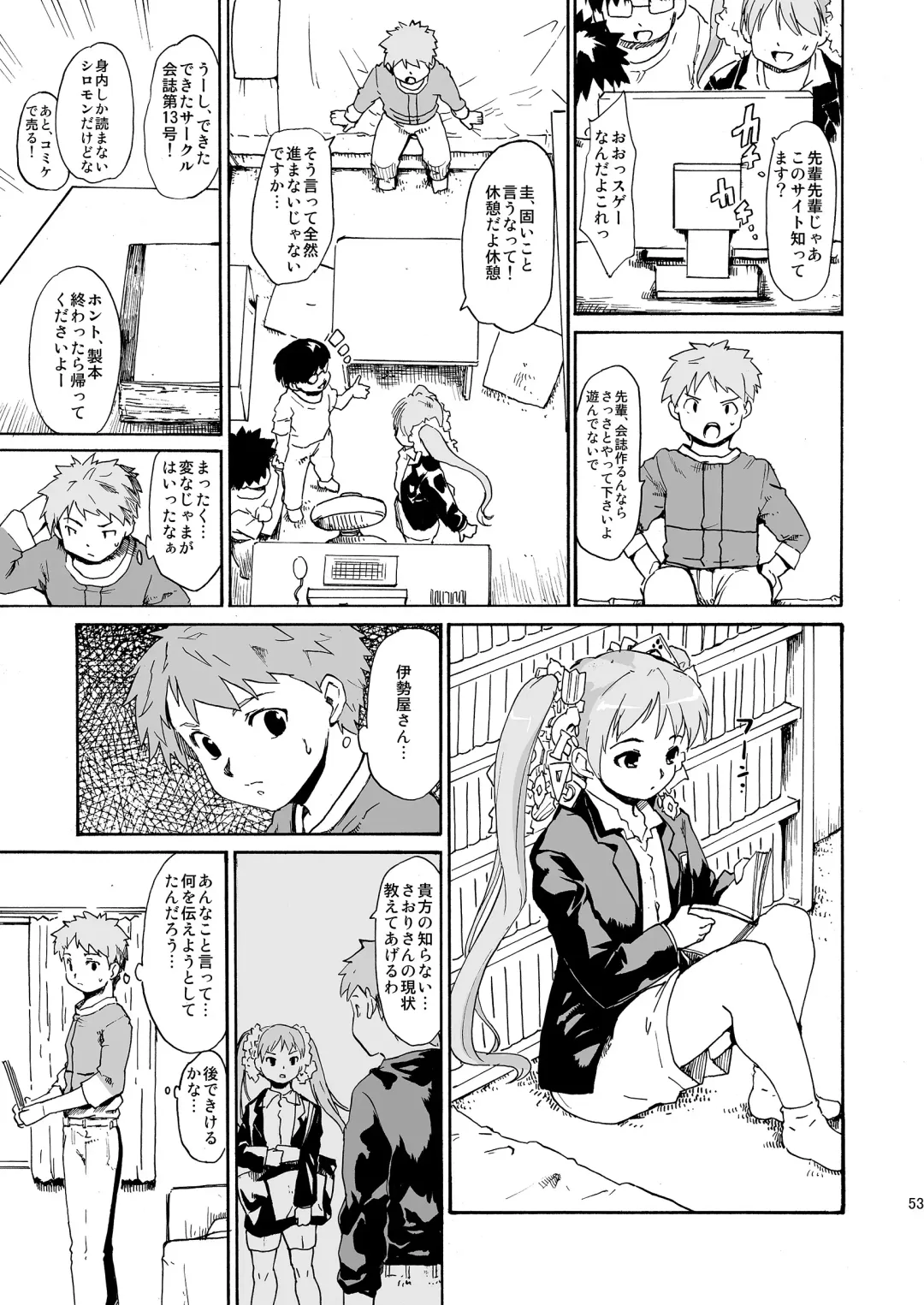 [Fujiwara Shunichi] Akogare no Hito -Himitsu no Isshuukan- #4-6 Fhentai.net - Page 53