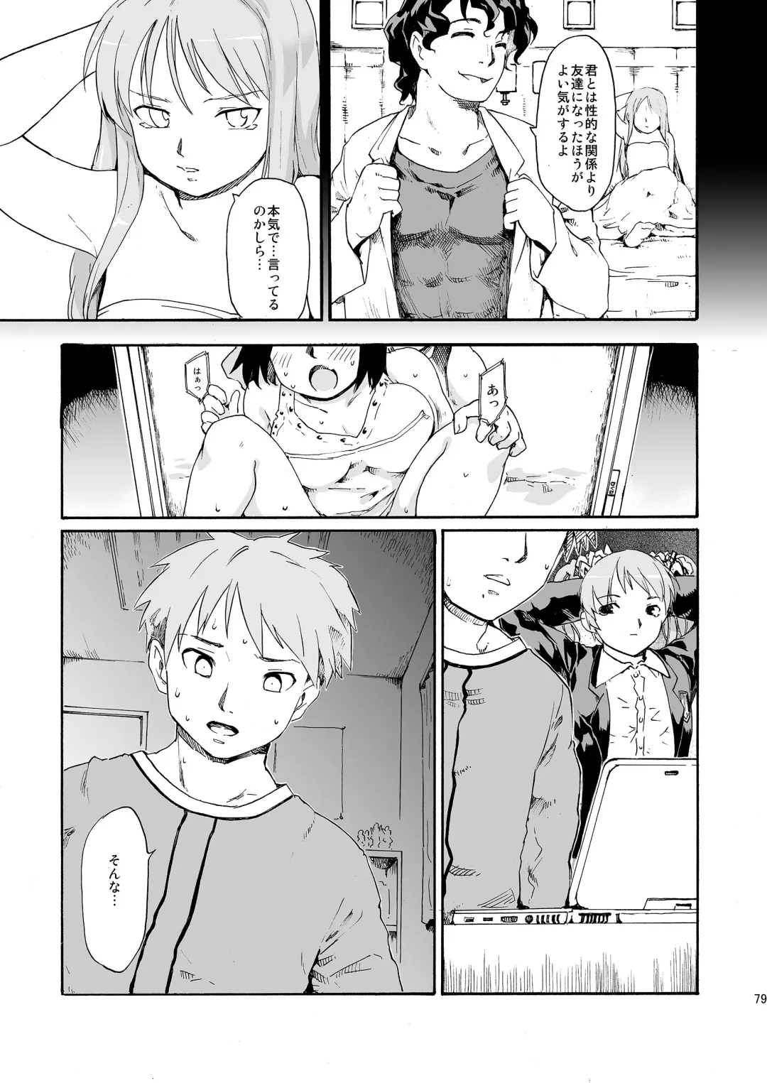 [Fujiwara Shunichi] Akogare no Hito -Himitsu no Isshuukan- #4-6 Fhentai.net - Page 79