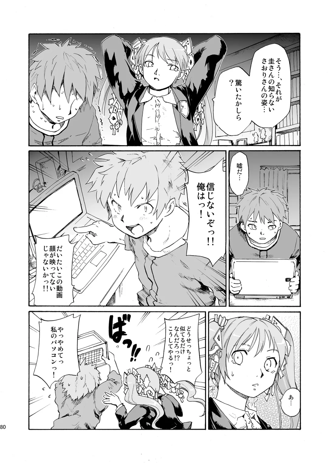 [Fujiwara Shunichi] Akogare no Hito -Himitsu no Isshuukan- #4-6 Fhentai.net - Page 80