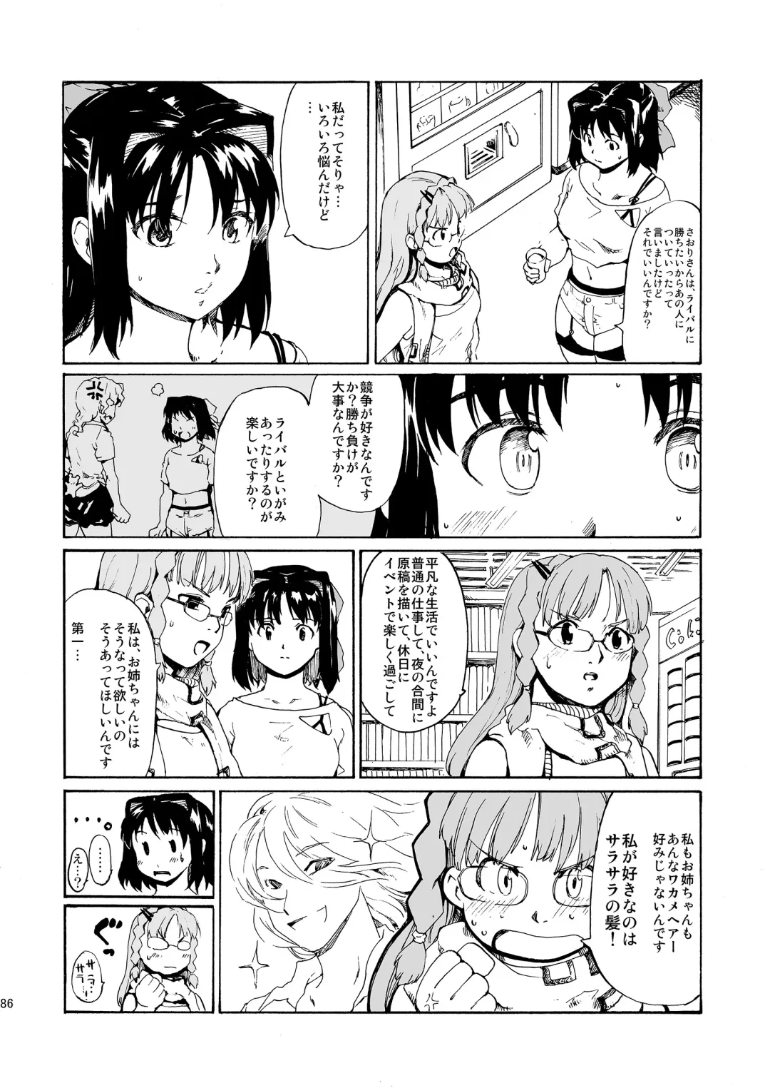 [Fujiwara Shunichi] Akogare no Hito -Himitsu no Isshuukan- #4-6 Fhentai.net - Page 86