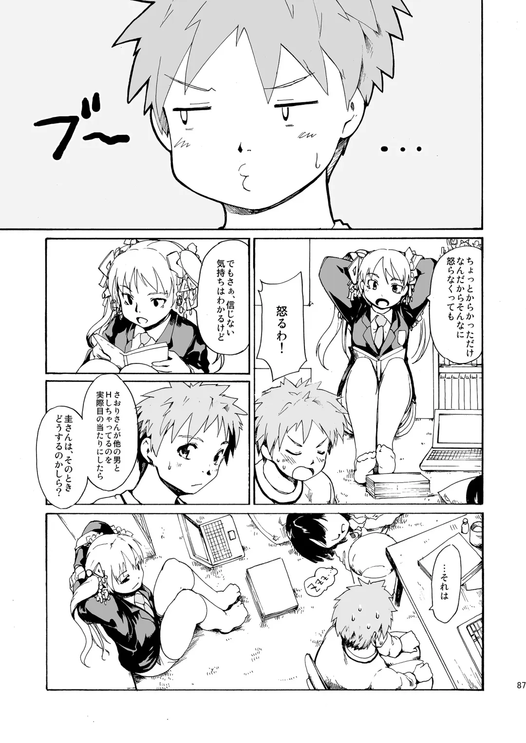 [Fujiwara Shunichi] Akogare no Hito -Himitsu no Isshuukan- #4-6 Fhentai.net - Page 87