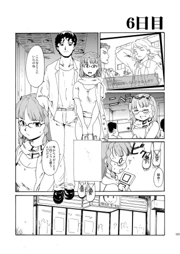 [Fujiwara Shunichi] Akogare no Hito -Himitsu no Isshuukan- #4-6 Fhentai.net - Page 101