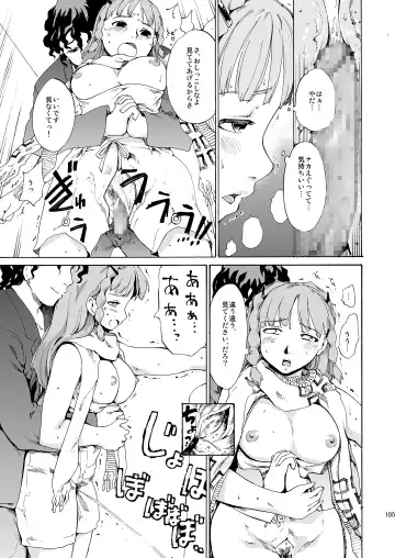 [Fujiwara Shunichi] Akogare no Hito -Himitsu no Isshuukan- #4-6 Fhentai.net - Page 105