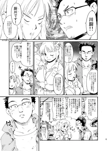 [Fujiwara Shunichi] Akogare no Hito -Himitsu no Isshuukan- #4-6 Fhentai.net - Page 13