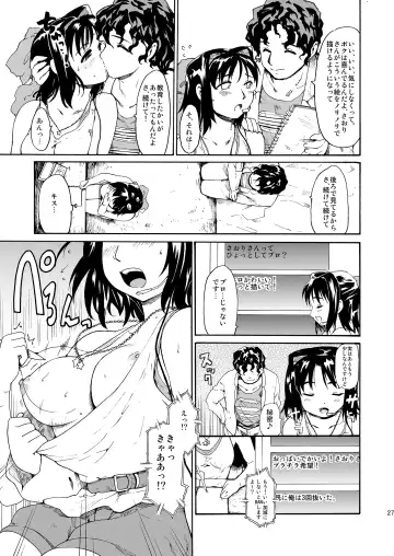 [Fujiwara Shunichi] Akogare no Hito -Himitsu no Isshuukan- #4-6 Fhentai.net - Page 27