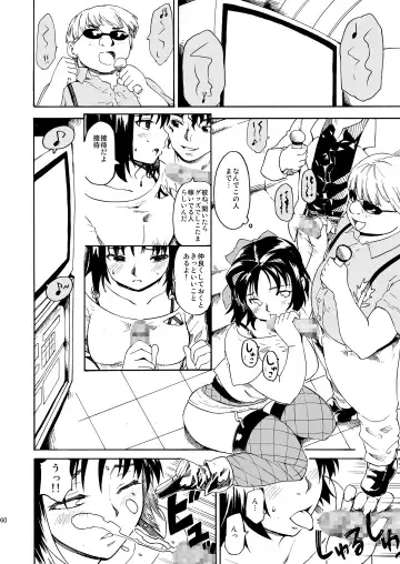 [Fujiwara Shunichi] Akogare no Hito -Himitsu no Isshuukan- #4-6 Fhentai.net - Page 60