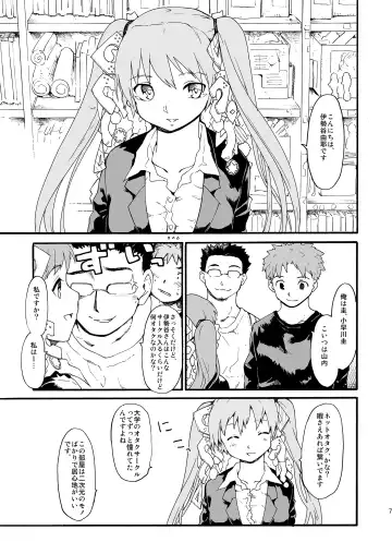 [Fujiwara Shunichi] Akogare no Hito -Himitsu no Isshuukan- #4-6 Fhentai.net - Page 7