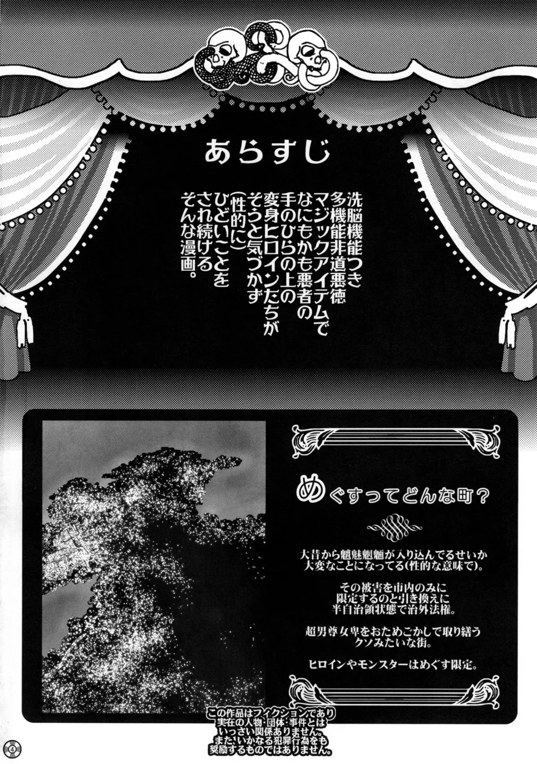 [Amatake Akewo] SUMMER PORN Fhentai - Page 5